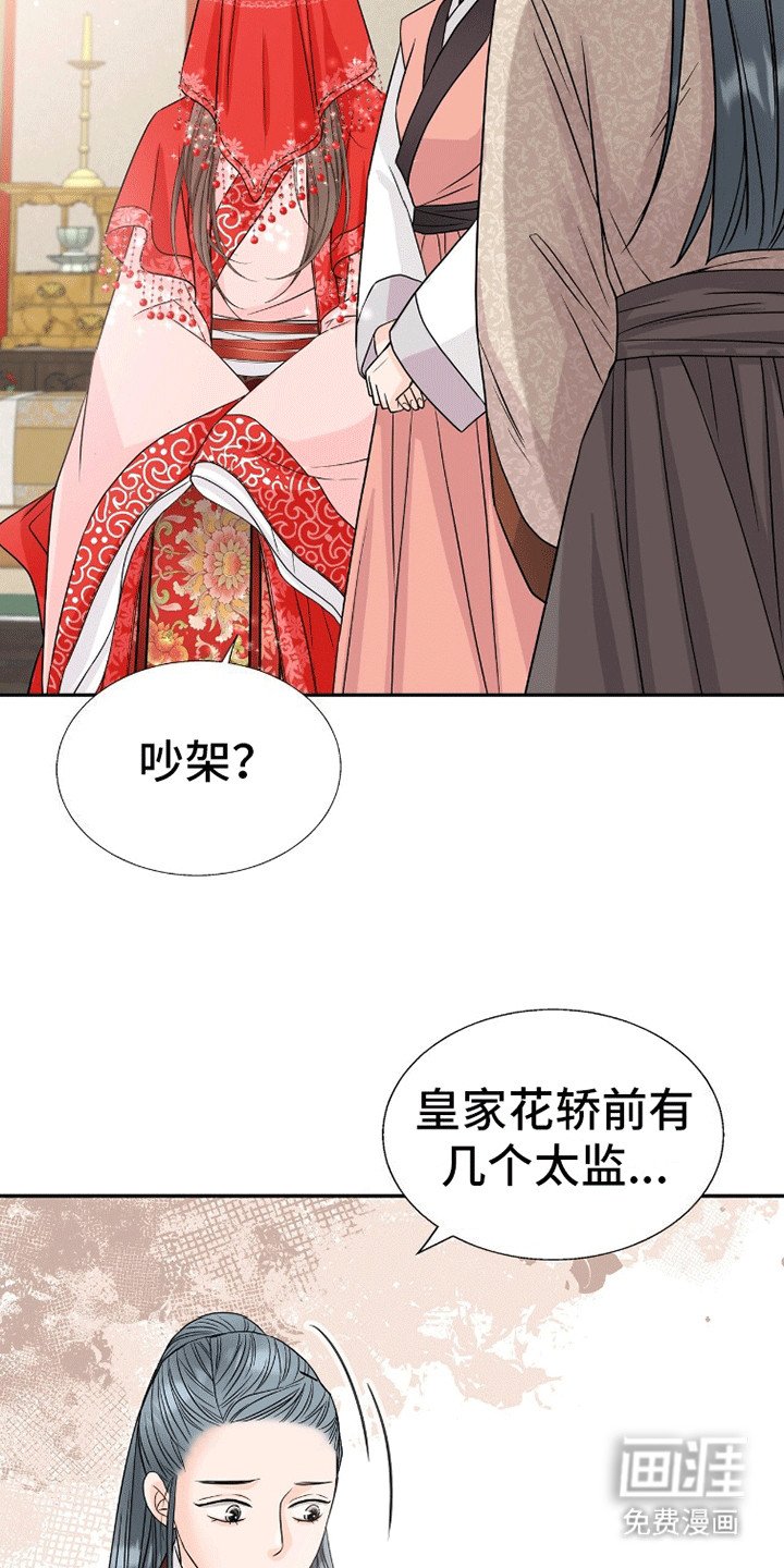 第19章：太后的手段
