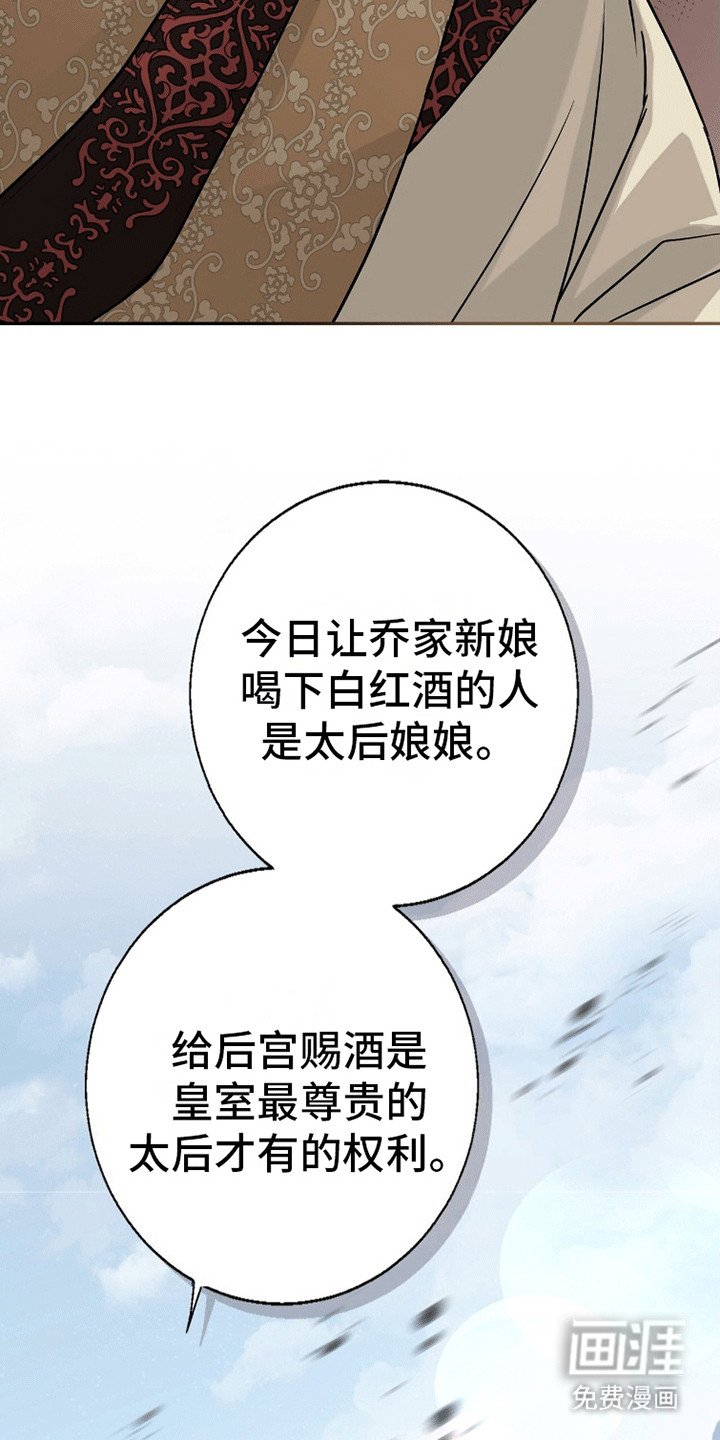 第19章：太后的手段