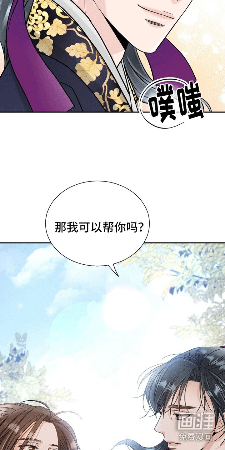 第2章：猜测友