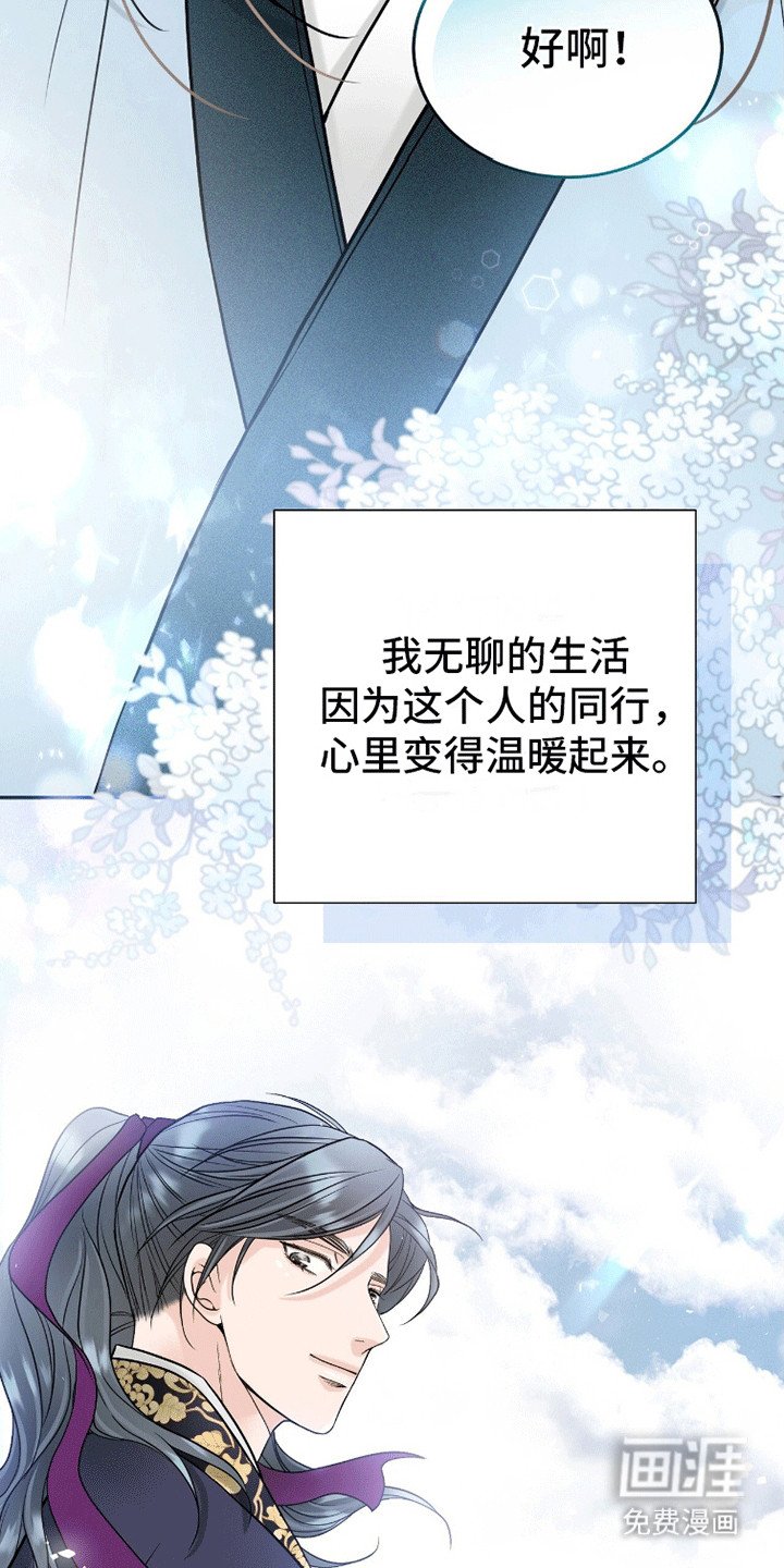 第2章：猜测友