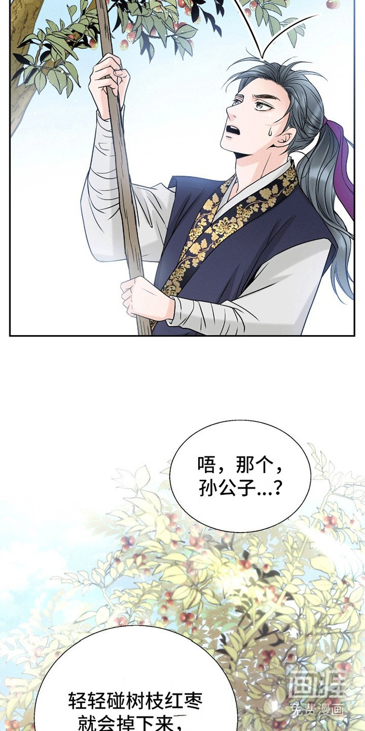 第2章：猜测友