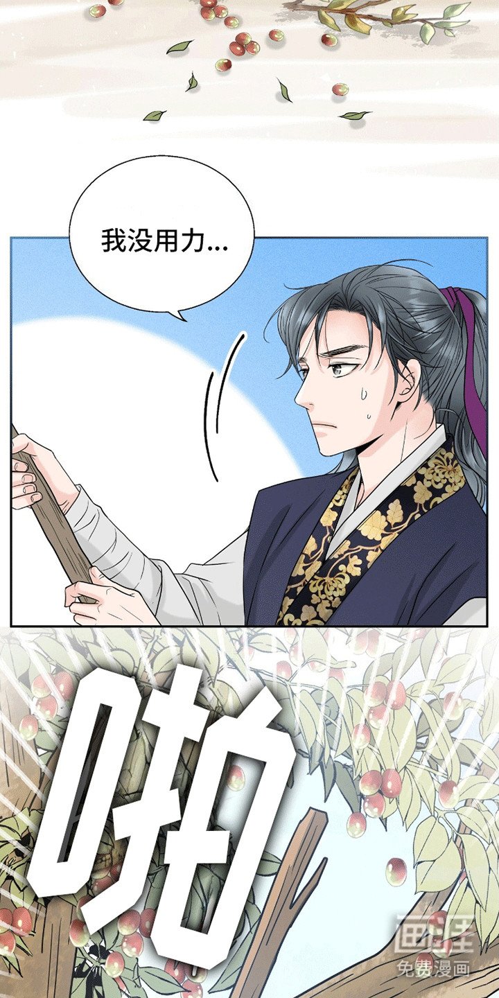 第2章：猜测友