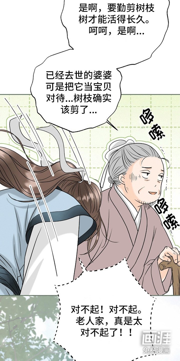 第2章：猜测友