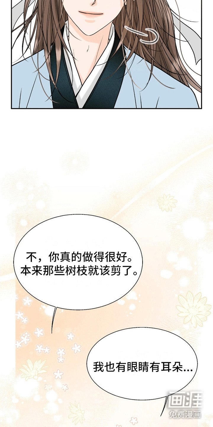 第2章：猜测友