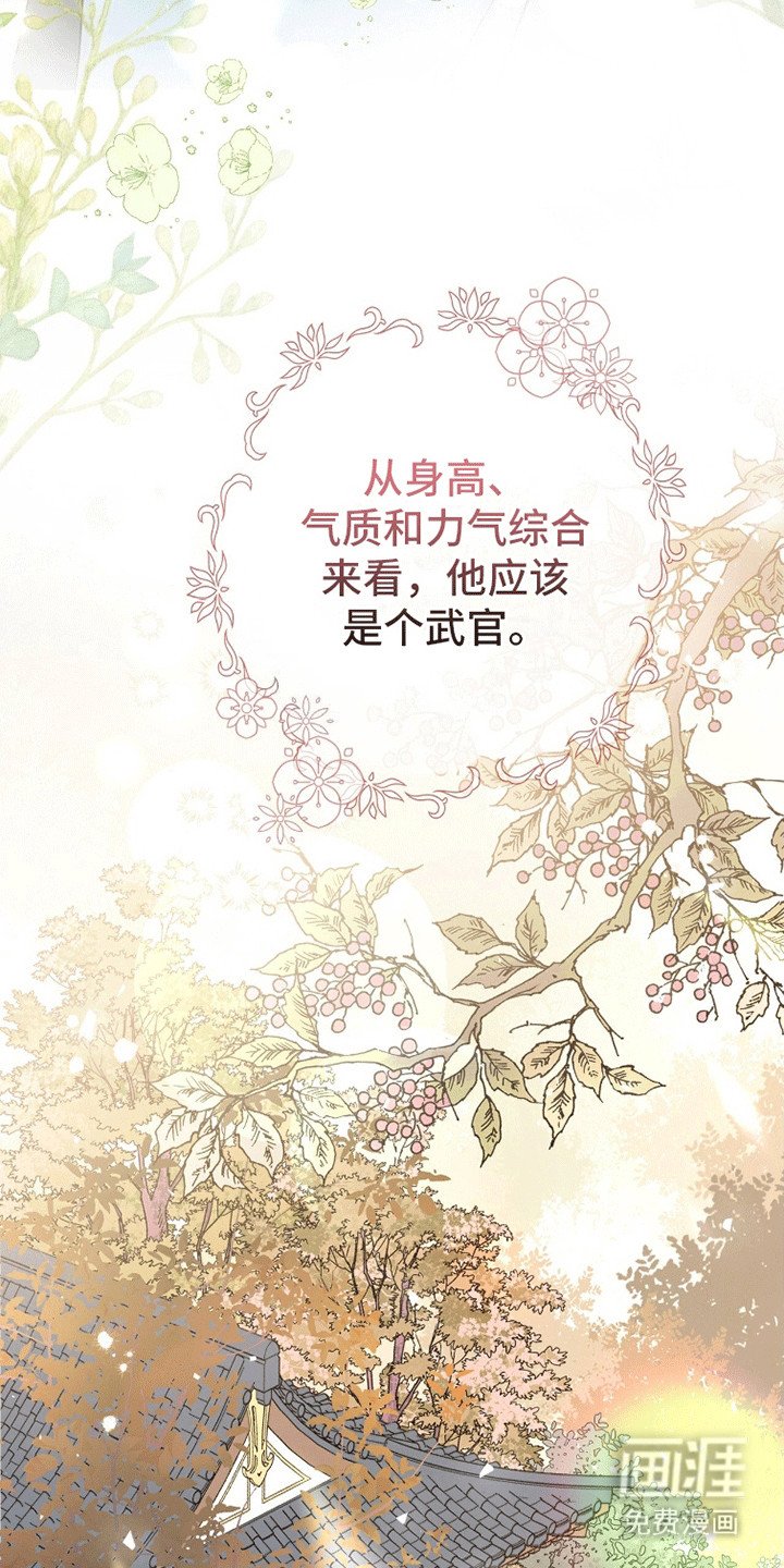 第2章：猜测友