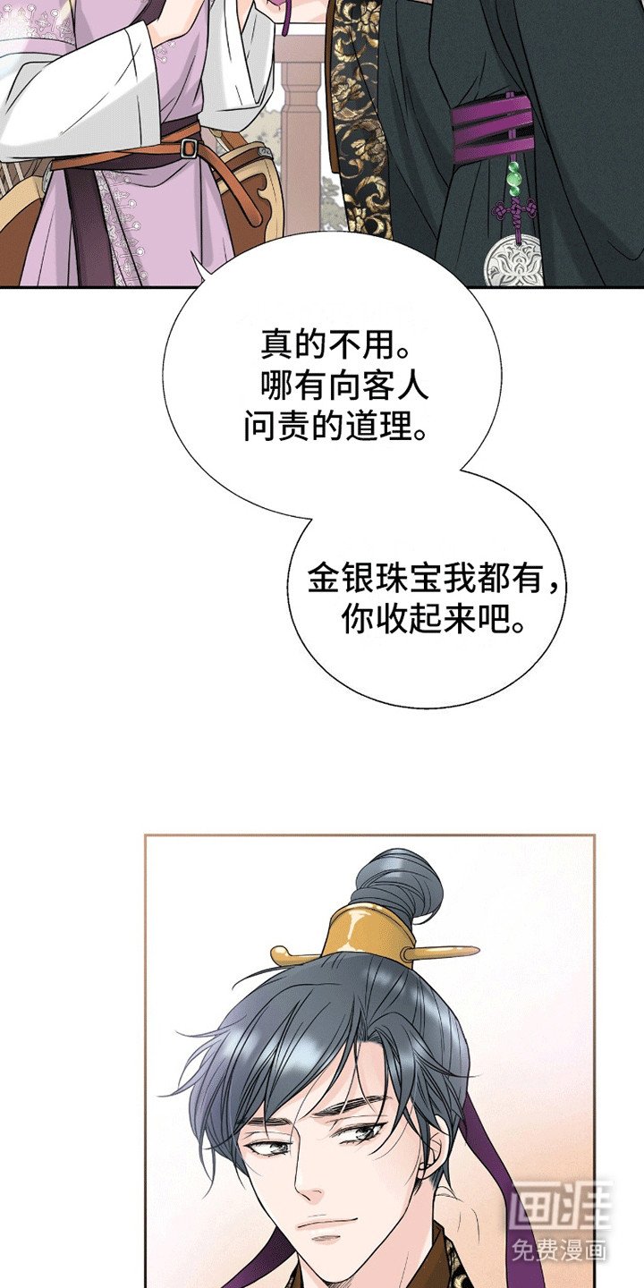 第3章：游玩