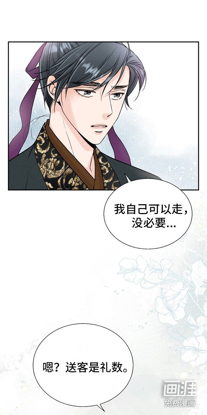 第3章：游玩