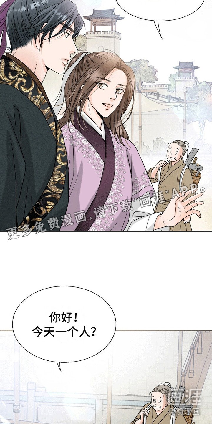 第4章：温柔的人