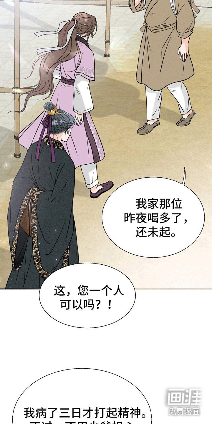 第4章：温柔的人