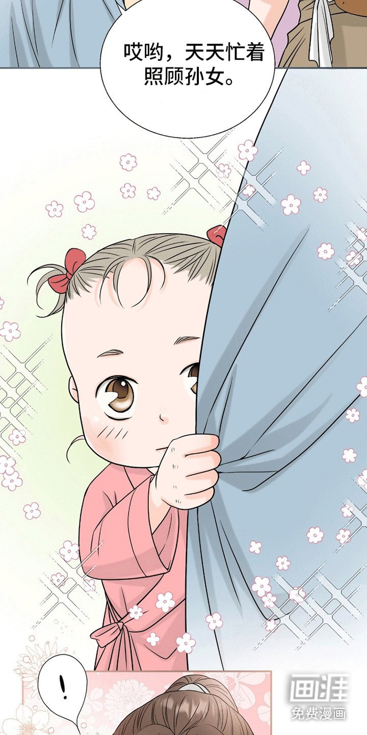 第4章：温柔的人