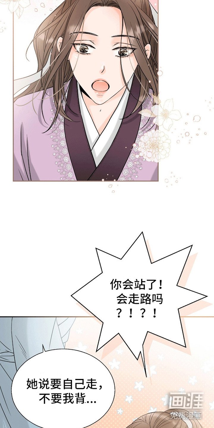 第4章：温柔的人