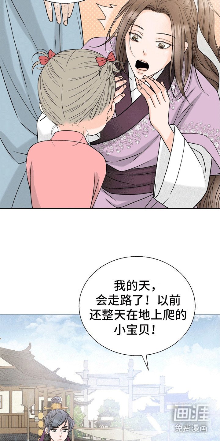 第4章：温柔的人