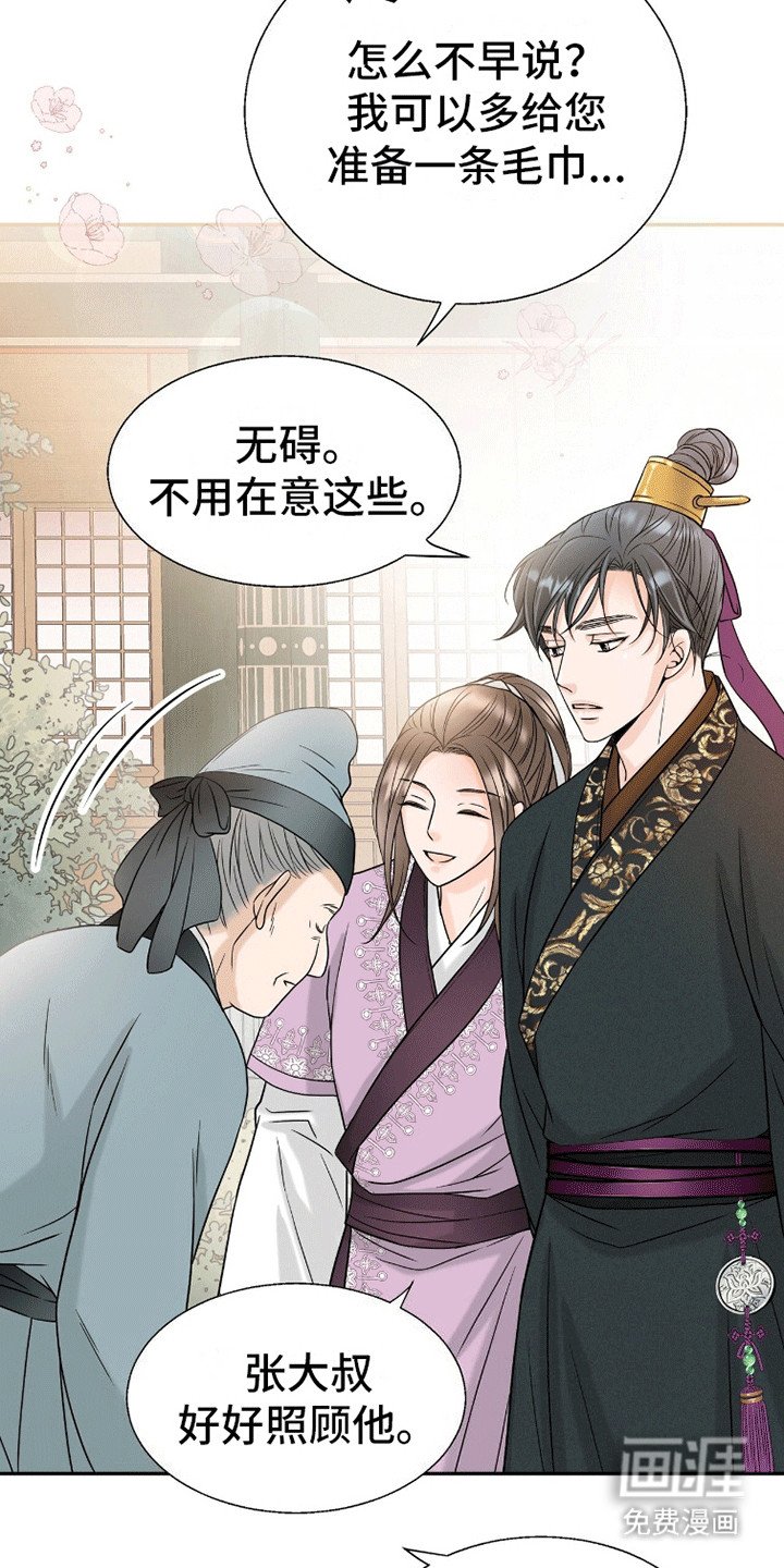 第4章：温柔的人