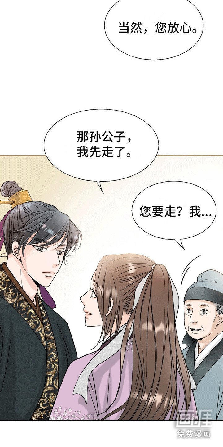第4章：温柔的人
