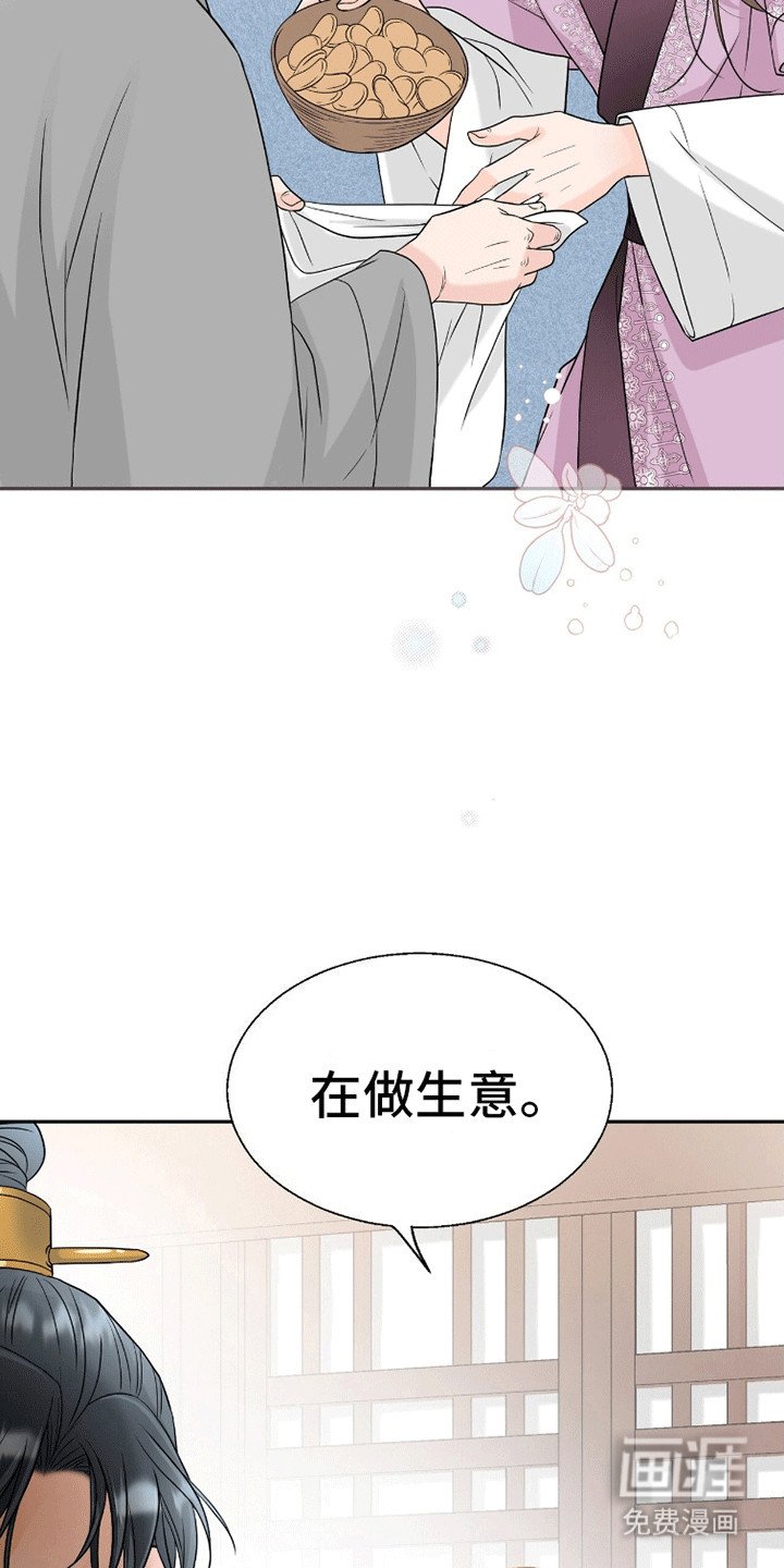 第5章：做生意