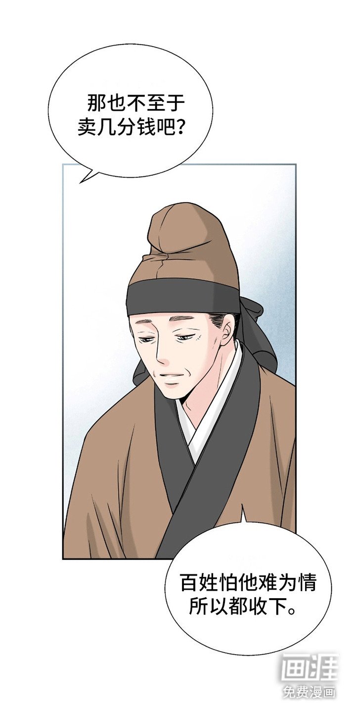 第5章：做生意