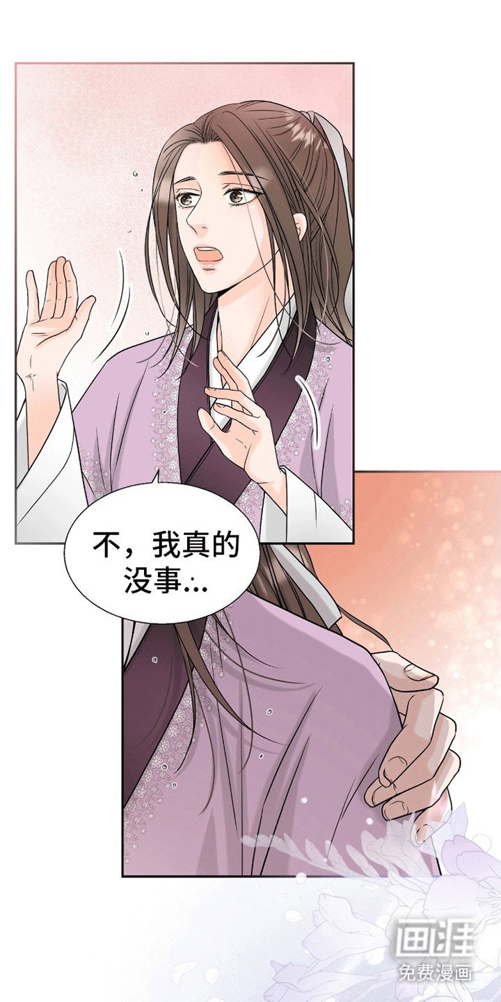 第6章：心动