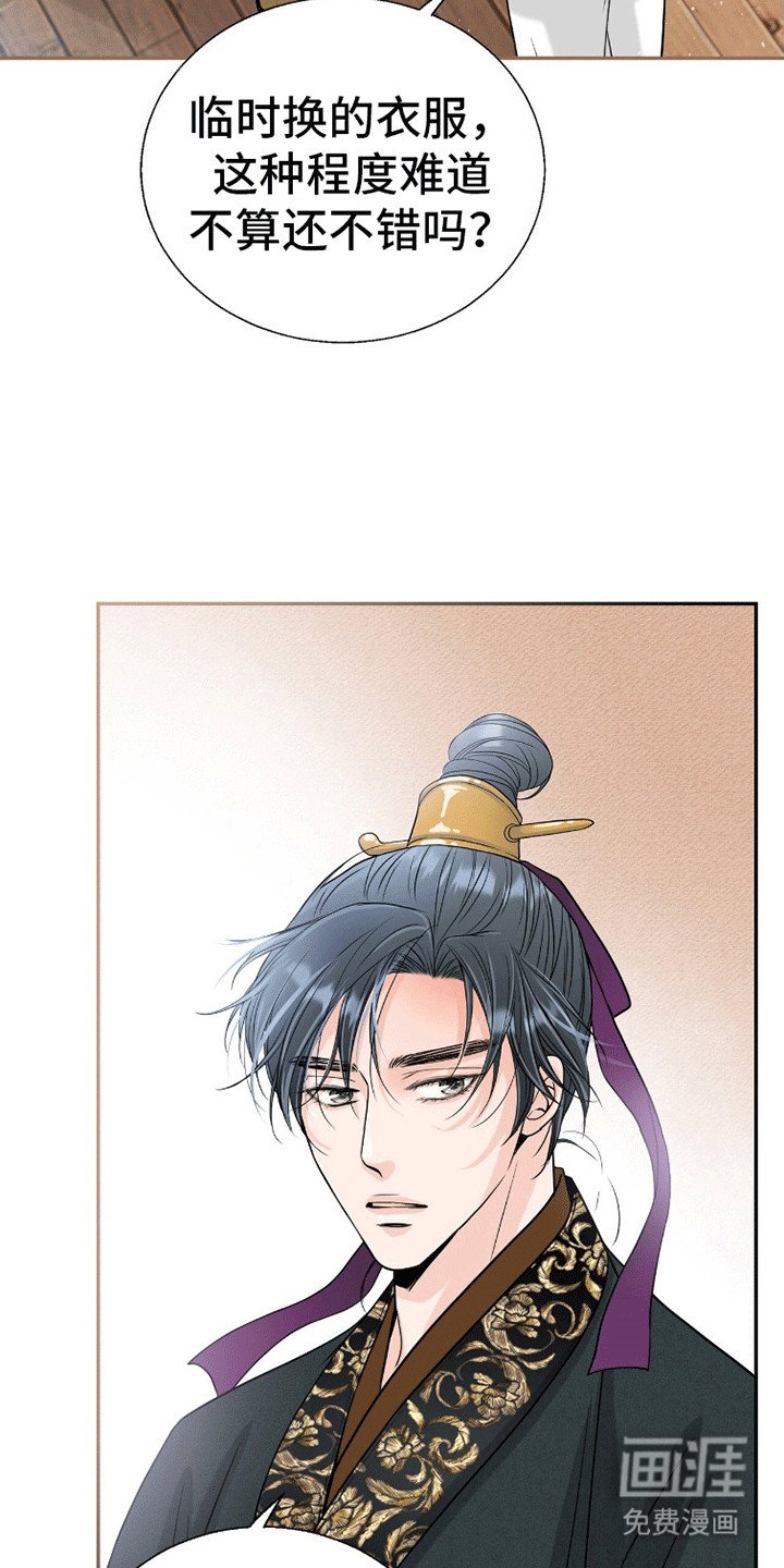 第7章：留宿
