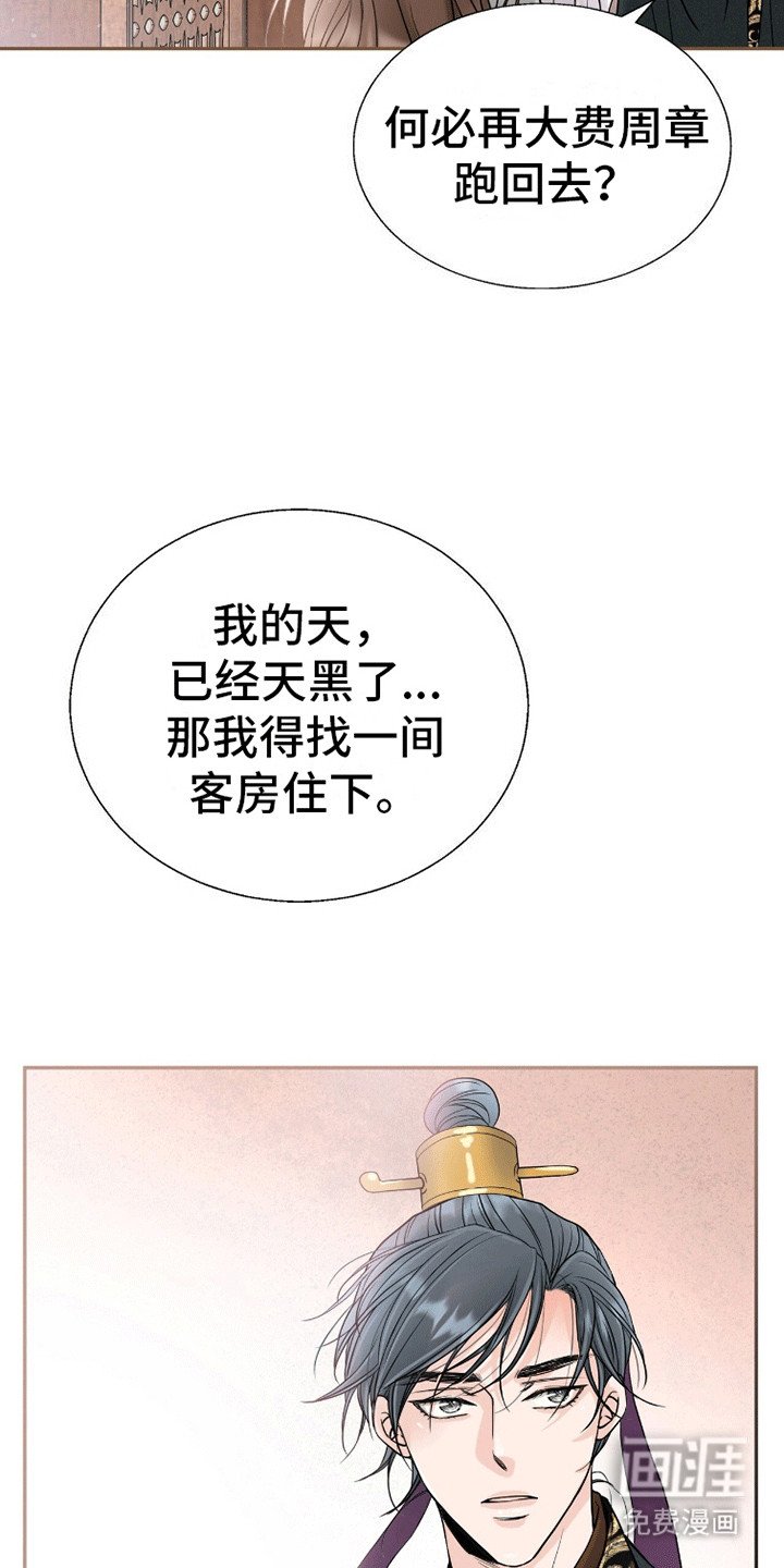 第7章：留宿