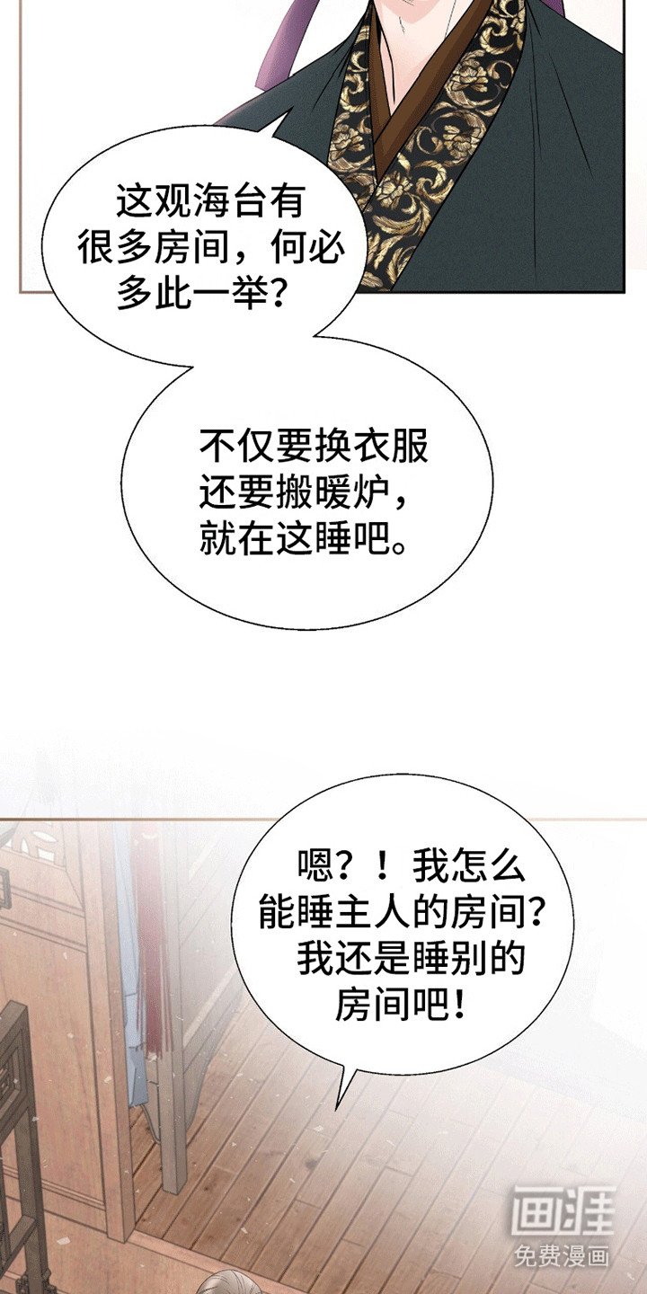 第7章：留宿