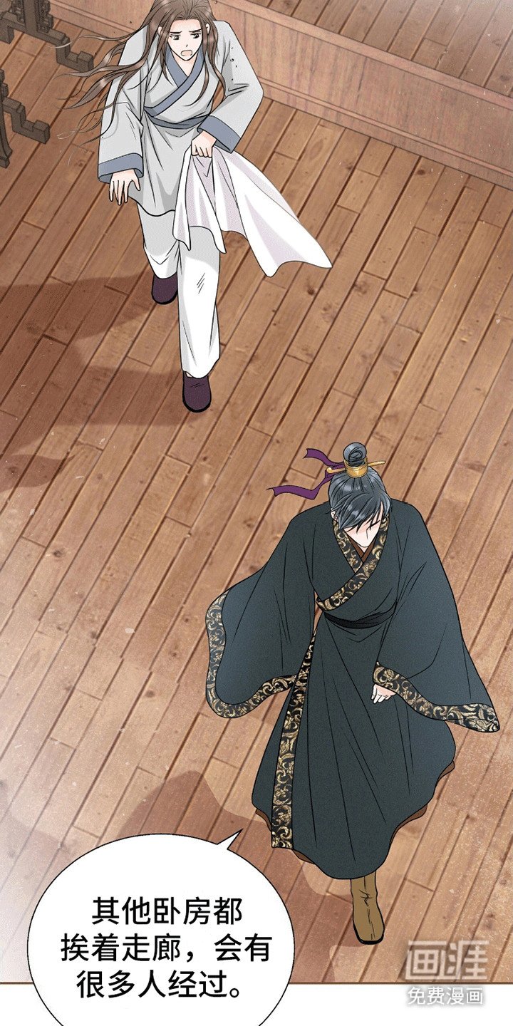 第7章：留宿