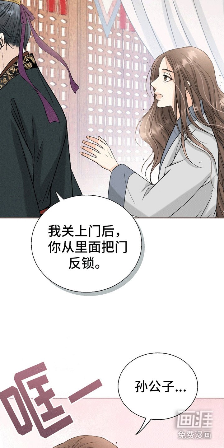 第7章：留宿