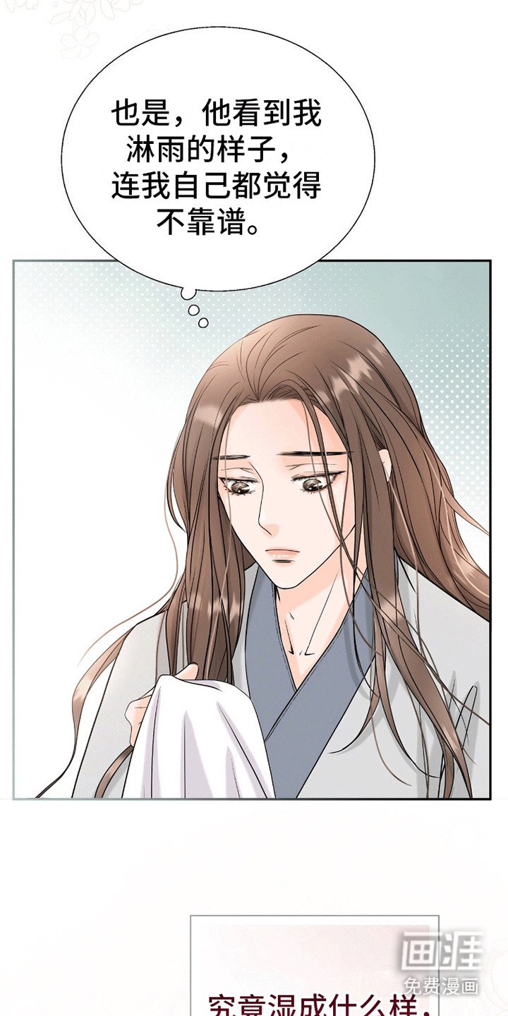 第7章：留宿