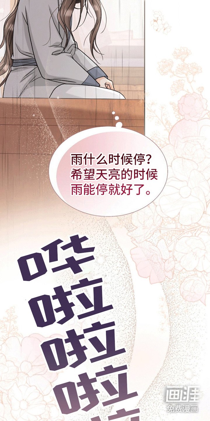 第7章：留宿
