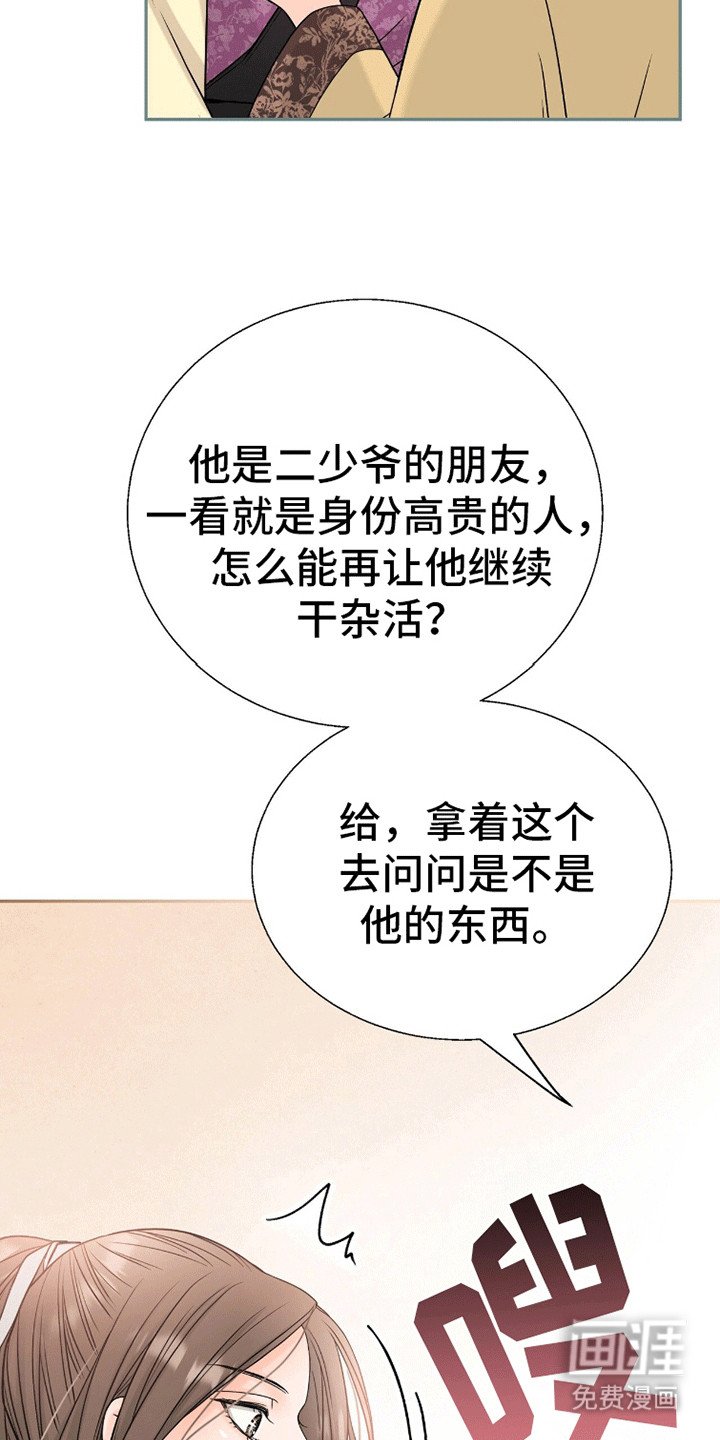第8章：拾金不昧
