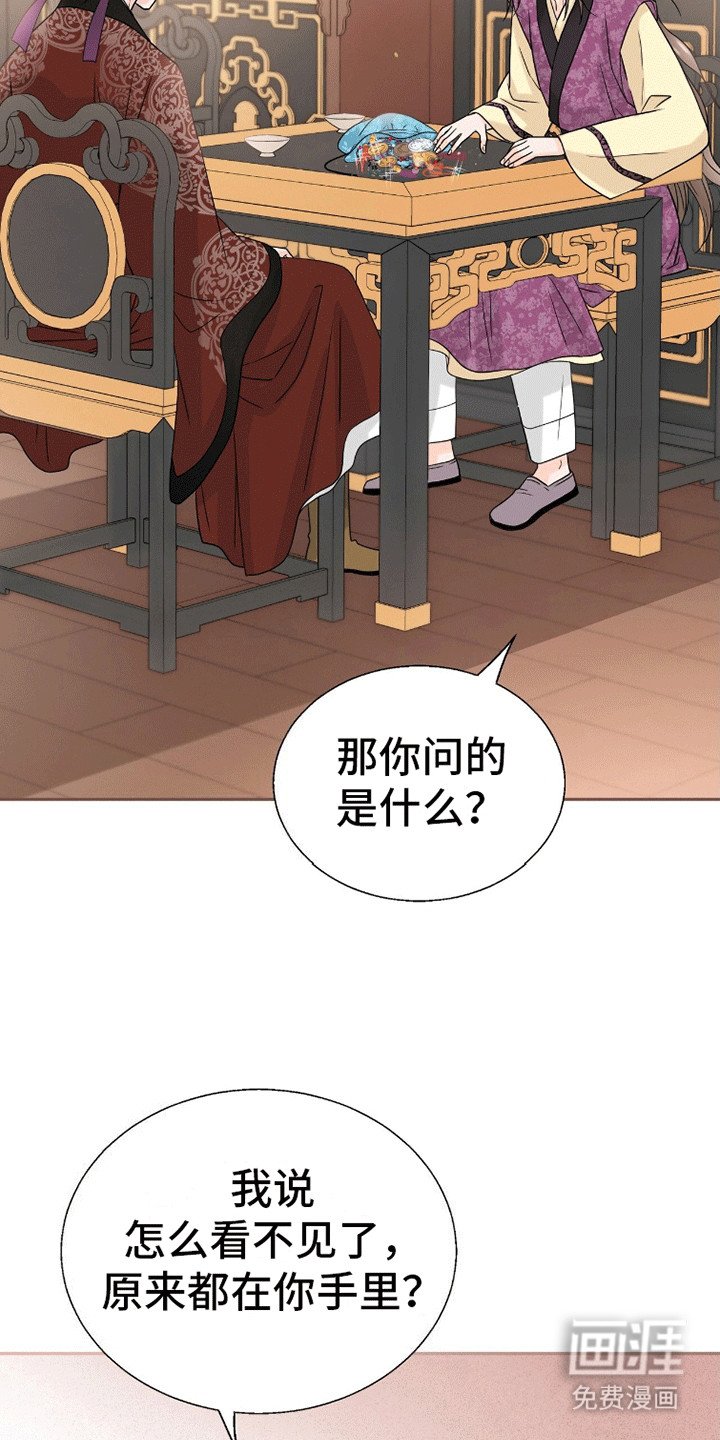 第8章：拾金不昧