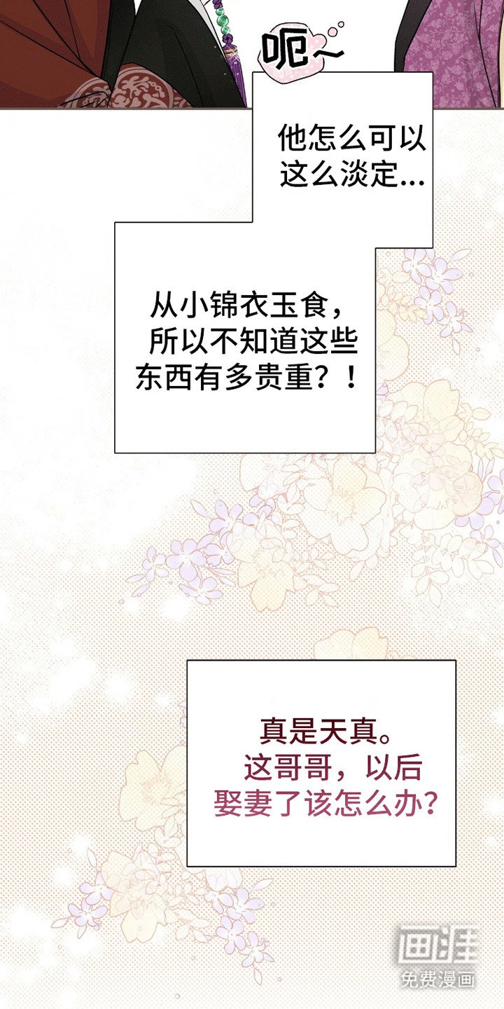 第8章：拾金不昧