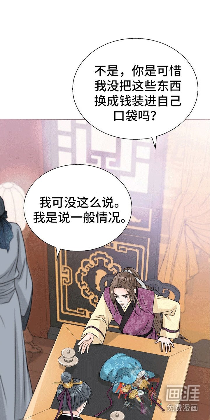 第9章：原来他是皇帝