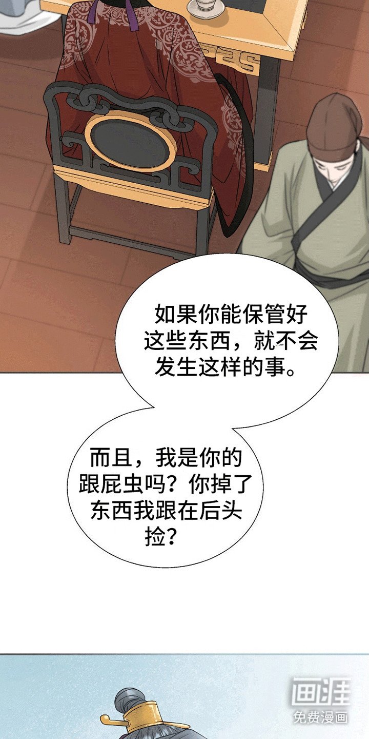 第9章：原来他是皇帝