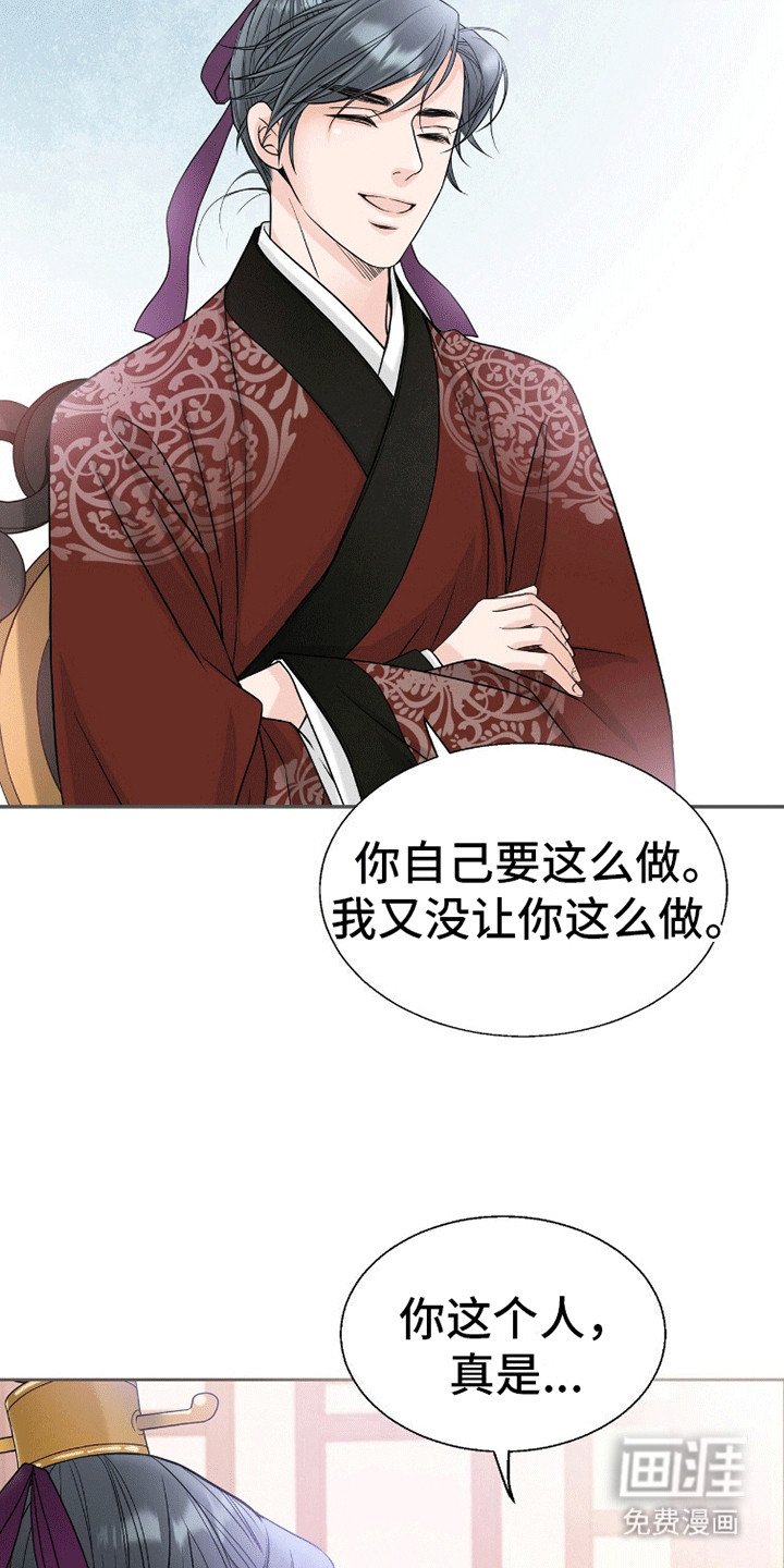 第9章：原来他是皇帝