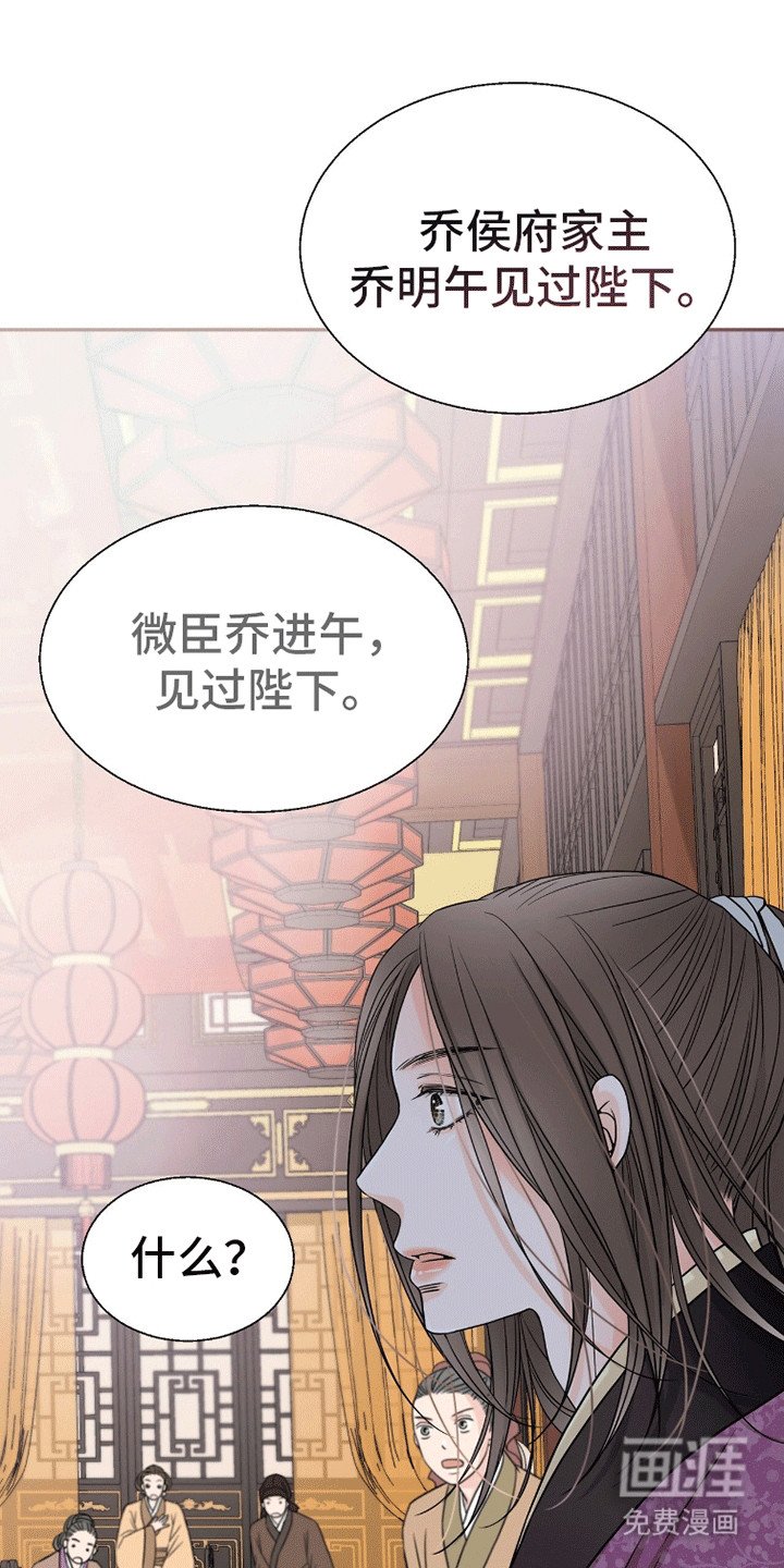 第9章：原来他是皇帝