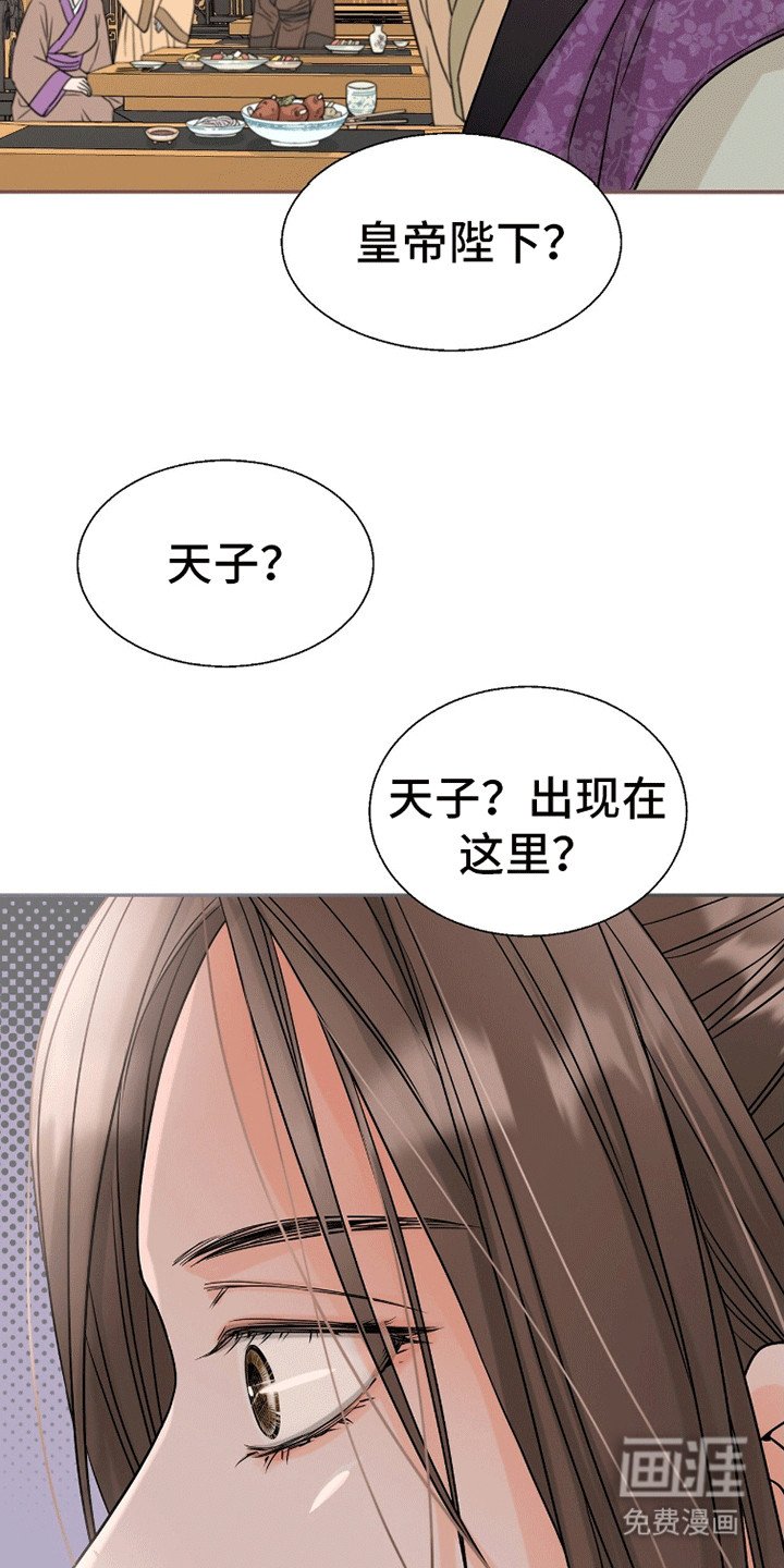 第9章：原来他是皇帝