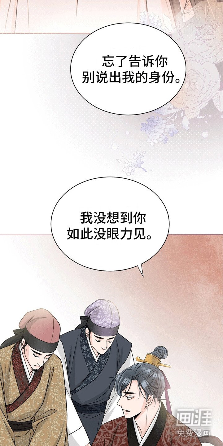 第9章：原来他是皇帝