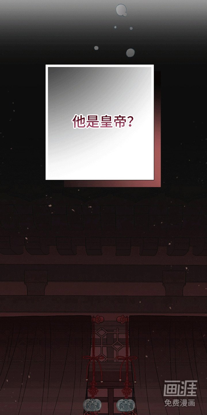 第9章：原来他是皇帝