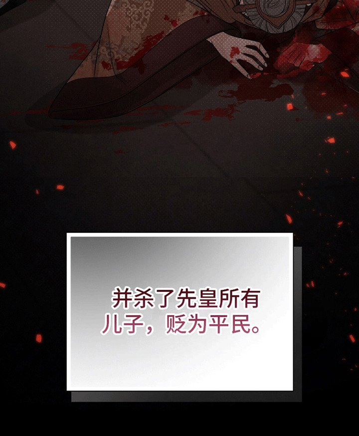 第9章：原来他是皇帝