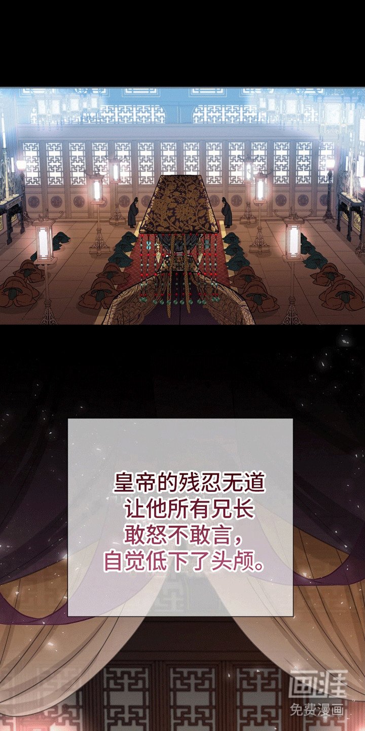 第9章：原来他是皇帝
