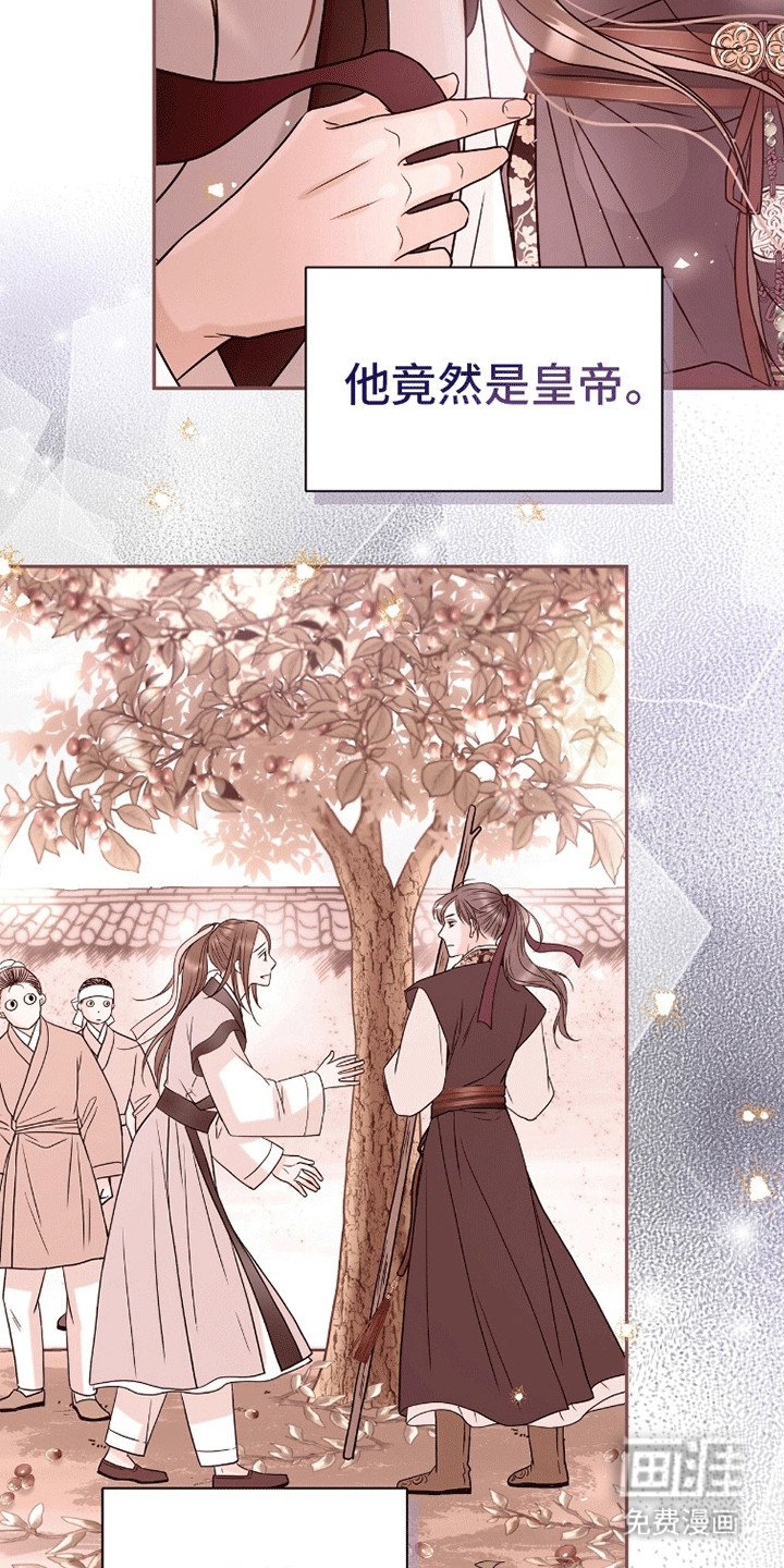 第9章：原来他是皇帝