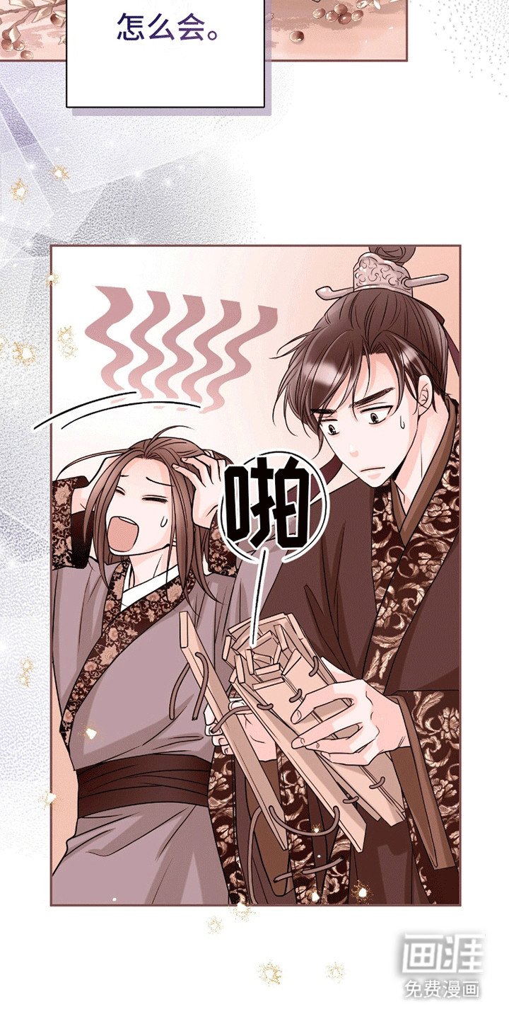 第9章：原来他是皇帝