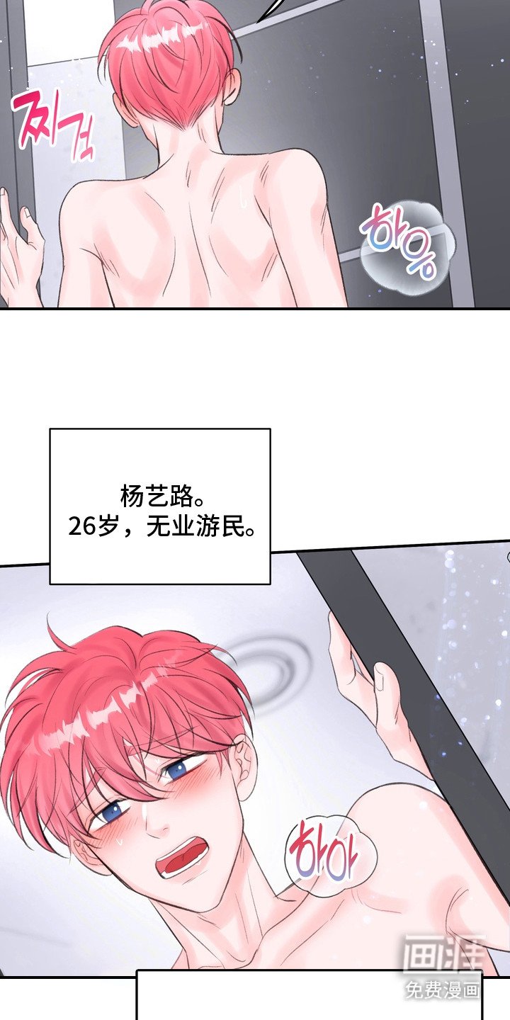 第1章：抵抗力差