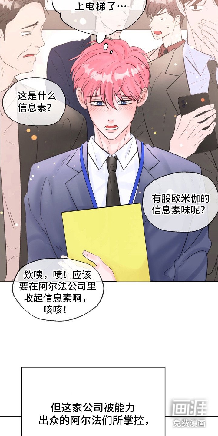 第1章：抵抗力差