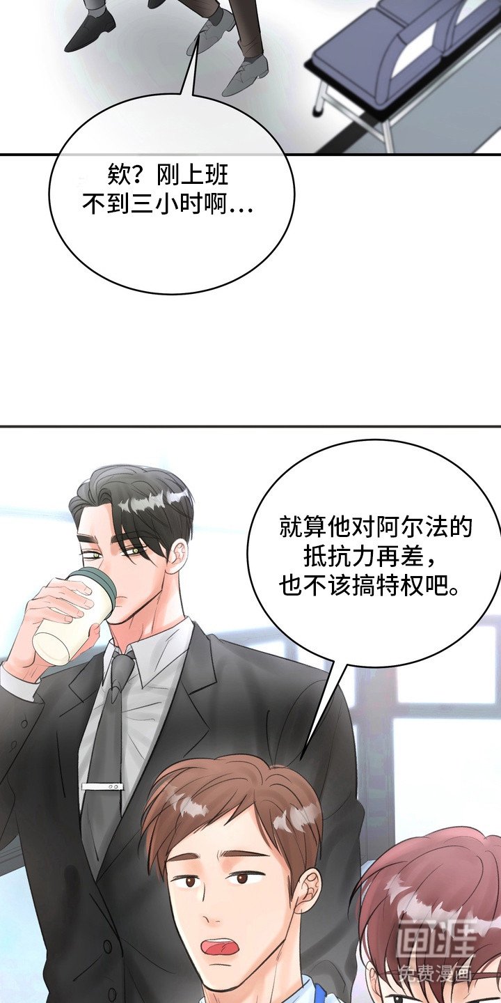 第1章：抵抗力差