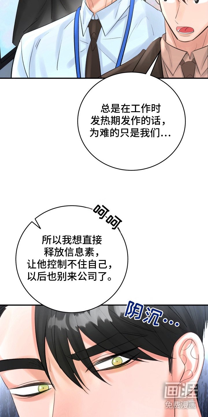 第1章：抵抗力差