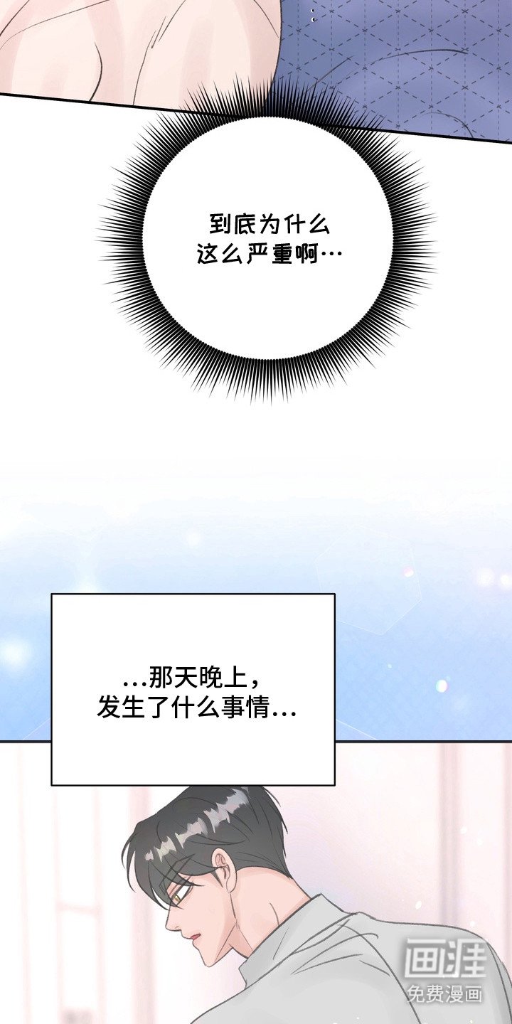 第10章：心急