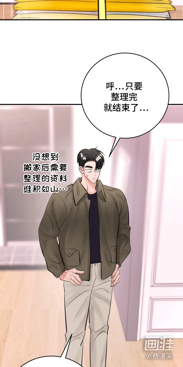 第11章：搬到隔壁