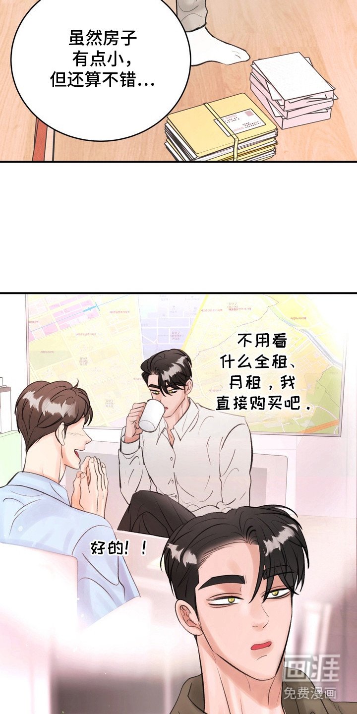 第11章：搬到隔壁