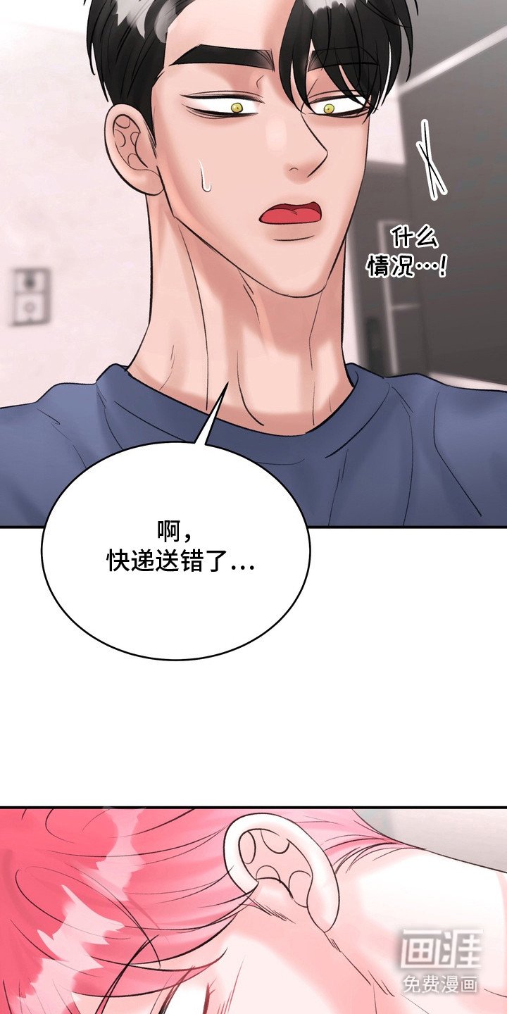 第14章：香味